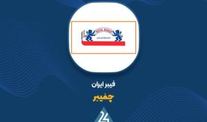 زنگ خطر در «چفیبر»؛ جهش ۱۵۱ درصدی زیان خالص در نیمه نخست سال مالی