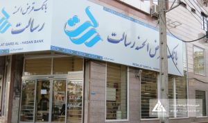 تغییر در سیاست‌های پولی بانک رسالت؛ افزایش نرخ سپرده قانونی به ۱۲/۲۵ درصد