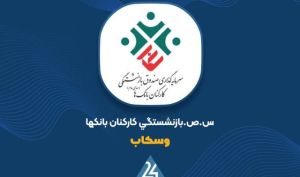 اختلال بانکی، مزایده ملک اداری «وسکاب» را بی‌نتیجه گذاشت