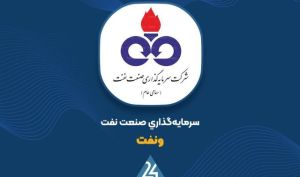 از توقف ۵۰روزه تا بازگشت تدریجی؛ سرمایه‌گذاری صنعت نفت نقشه ریسک‌های عملیاتی را منتشر کرد