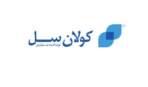 رشد ۹۲ درصدی درآمد چهارماهه «کولان»؛ کولان سل در مسیر تقویت فروش