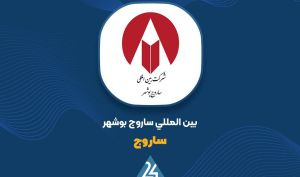 دلیل تغییرات سود عملیاتی «ساروج» چه بود؟