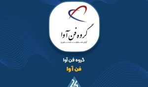 «فن‌آوا» در مسیر شکوفایی دانش؛ مشارکت ۲۵ درصدی در صندوق پژوهش و فناوری «پیشگامان»