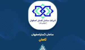 بررسی علل رشد سود عملیاتی «ثامان»