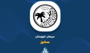 جهش ۷۱ درصدی سود «سخوز» در سال ۱۴۰۴؛ درآمد شرکت به بیش از ۴.۴ همت رسید