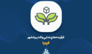 «قپیرا» با سود ۱۸۸۰ ریالی به استقبال سال جدید رفت