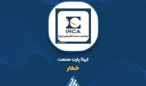 ثبت درآمد ۱۴۷ میلیاردی «خکار» در خرداد؛ دریچه هوا در صدر فروش