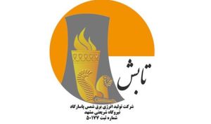 نیروگاه شمس پاسارگاد گواهی نوآوری گرفت؛ بهره‌مندی از مشوق‌های شرکت‌های دانش‌بنیان در راه است