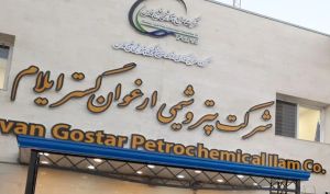 «شارپیلن» اعضای هیئت مدیره خود را معرفی کرد