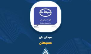 رشد فروش 5 ماهه این داروساز را اینجا ببینید