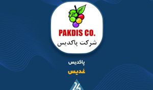 نگاهی به تصمیمات «غدیس» در مجمع