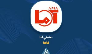 خرید استراتژیک ۱۸۸ میلیارد تومانی «فاما» از تأمین‌کننده خارجی برای صنایع نفت و گاز