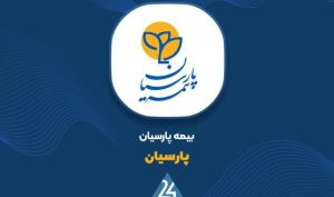 رشد ۲۶ درصدی درآمد تیر ماه «پارسیان» نسبت به سال قبل