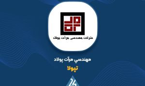 «تپولا» نیمه نخست را چگونه سپری کرد؟