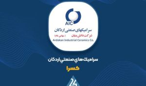 رونمایی از عملکرد پرقدرت «کسرا» در تیر ۱۴۰۵