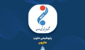 «مارون» در مسیر تقویت ساختار مالی؛ جزئیات پروژه‌های توسعه‌ای و افزایش سرمایه