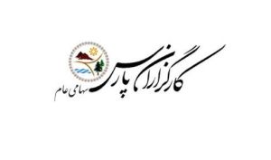«گپارس» و سودسازی ۶۲۷ ریالی به ازای هر سهم در دوره ۹ ماهه