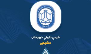 دلیل تغییرات سود عملیاتی «دشیمی» بررسی شد