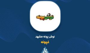 صدور مجوز افزایش سرمایه 27 درصدی «غپونه»