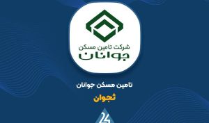 درآمد ۹ ماهه «ثجوان» از مرز ۴۷۱ هزار میلیارد تومان گذشت