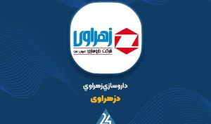 بررسی عملکرد «دزهراوی» تا پایان آذر 1404