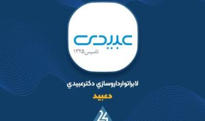 روایت «دعبید» از دلایل رشد قابل توجه سود عملیاتی