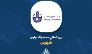 انتشار عملکرد ۷ماهه و ماهانه محصولات پارس؛ رشد فروش در محصولات اصلی