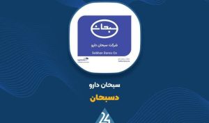 بررسی عملکرد یکساله یک داروساز