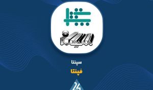 «فپنتا» مرداد ماه خوبی داشت