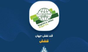 تحقق درآمد ۱۲۲ میلیارد تومانی در آخرین ماه از سال مالی «قنقش»