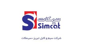 «سیمکات» در آستانه عرضه اولیه فرابورسی؛ زمان جلسات معارفه اعلام شد