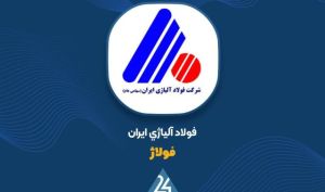 شد ۴۷ درصدی درآمد «فولاژ» در سال ۱۴۰۴