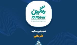 فروش ۸۲ میلیارد تومانی «شرنگی» در شهریور؛ تداوم روند صعودی درآمدها