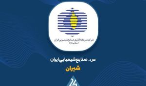 «شیران» در ۶ ماهه ۱۴۰۵ سودآوری خود را دو برابر کرد