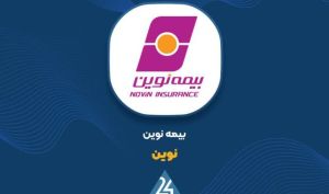 تایید افزایش سرمایه 180 درصدی «نوین» توسط حسابرس