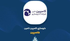توضیحات «کاسپین» درباره جهش سود عملیاتی در سال مالی ۱۴۰۴
