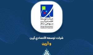 «وآرین» خبر داد: پذیرش مشروط «پارس پرند دیبا» در بازار نوآفرین فرابورس