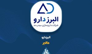 تعدیل نرخ دارویی در البرز دارو برای جبران رشد هزینه‌ها
