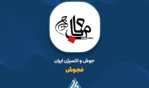تشریح برنامه ۸ ماده‌ای «فجوش» برای عبور از زیان انباشته