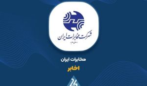 جزئیات واگذاری دارایی‌های ثابت «اخابر» به توسعه اعتماد مبین