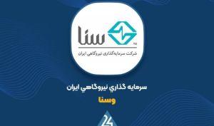 اردیبهشت بدون تحرک «وسنا»