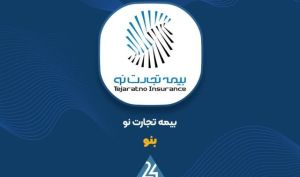شفاف سازی «بنو» در خصوص زمان تشکیل جلسه هیئت مدیره مبنی بر افزایش سرمایه