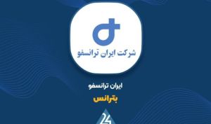 افزایش هزینه تأمین مالی و مواد اولیه، چالش‌های ایران ترانسفو در سال پیش‌رو