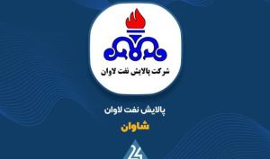 ماراتن درآمدی «شاوان» در سه ماهه؛ رشد ۴ درصدی در سایه افت خرداد ماه