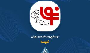 «ثنوسا» در خصوص اخبار  مبنی بر رفع بازداشت سند زمین پروژه مسکونی ظفر شفاف سازی کرد