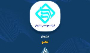 آیا از عملکرد 6 ماهه «تکنو» خبر دارید؟
