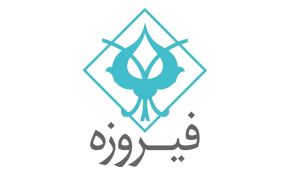 جلسه معارفه «وفیروزه» ۱۳ خرداد برگزار می‌شود
