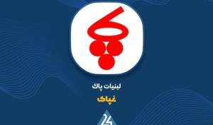 «غپاک» نرخ فروش برخی محصولات را افزایش داد