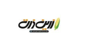 «ذرت» در آستانه عرضه؛ برگزاری جلسه معارفه در فرابورس