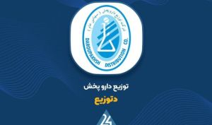 افزایش چشمگیر سودآوری در «دتوزیع» ؛ سود هر سهم به ۵۲۲ ریال رسید